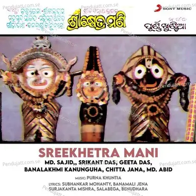 Sajani Mohono Muruti - Geeta Das album cover 