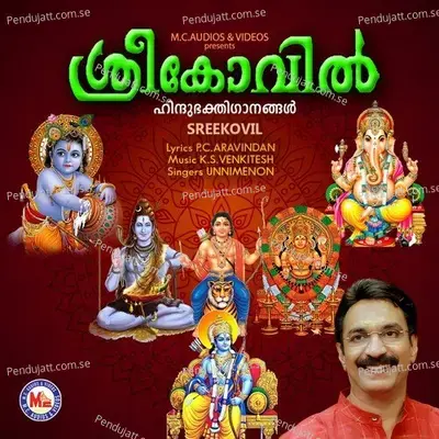 Sreekovil - Unni Menon cover album