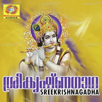 Sreekrishnagadha - Various Artists cover album