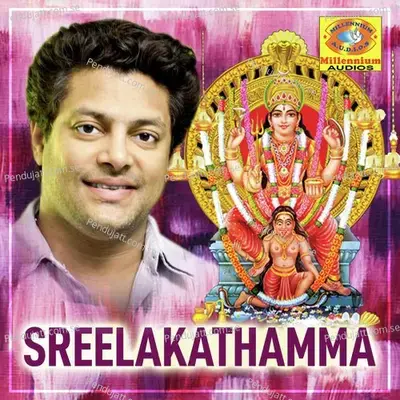 Sreelakathamma - Various Artists cover album