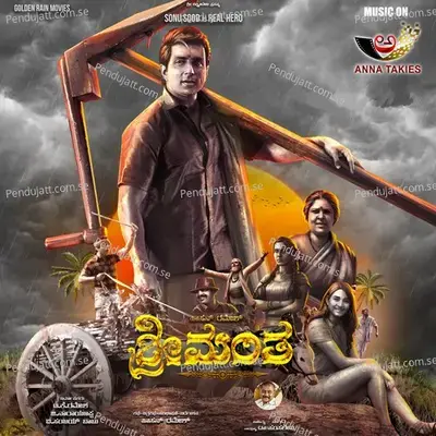 Ellinda Suruvidalavvi - Govind album cover 