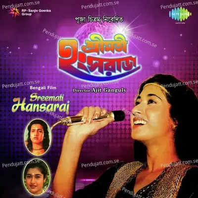 Love Mane Bhalobasha - Gopa Bose album cover 