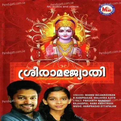 Sreeraamajyothi - Malavika Ajith cover album