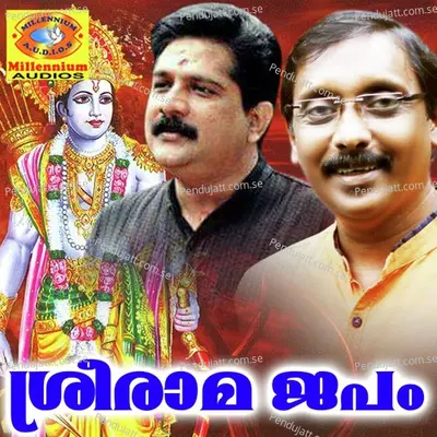 Rama Abhiraama - Chengannur Sreekumar album cover 