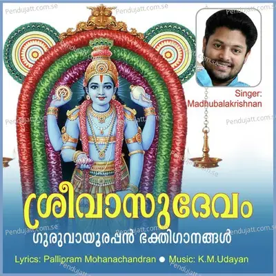 Guruvaayuriniyente - Madhu Balakrishnan album cover 