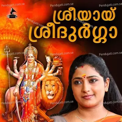 Kattiloru Manthram - G. Sreeram album cover 