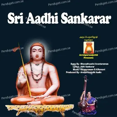 Madhana Mohana Ashtakam -  album cover 