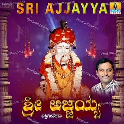 Ukkadagatriya Karibasavesha - K. Yuvaraj album cover 