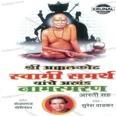 Sri Akalkot Swami Samarth Yache Akhand Namsmaran - Suresh Wadkar cover album