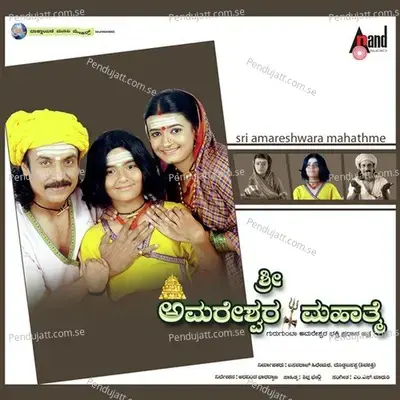 Dollu Damarunaada - 1 - L.N. Shastri album cover 