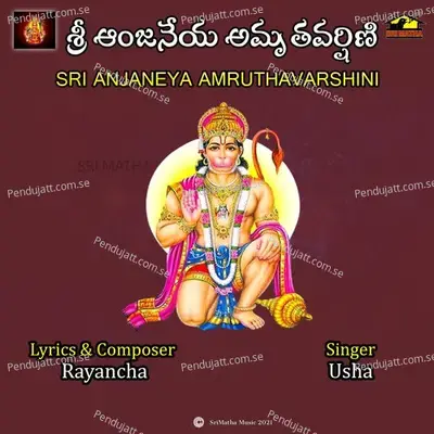 Sri Anjaneya Amruthavarshini - Usha album cover 