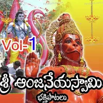 Varaliche Anjanna - Devaiah album cover 