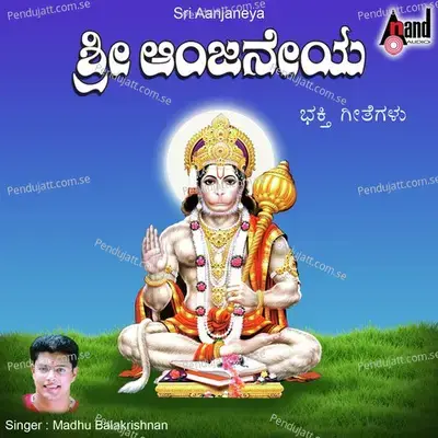 Gauthamara Mommaganu - B.R. Chaya album cover 