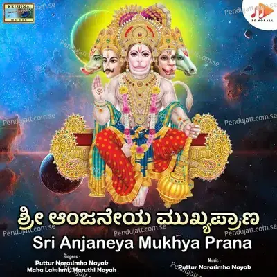 Swamy Ninna Paadhave - Puttur Narasimha Nayak album cover 