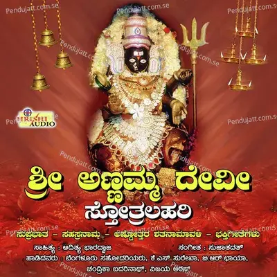 Sri Annamma Devi Sahasranamam - Bangalore Sisters album cover 