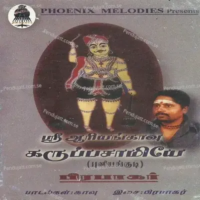 Sri Ariyankavu Karuppaswamiye - Prabhakar cover album
