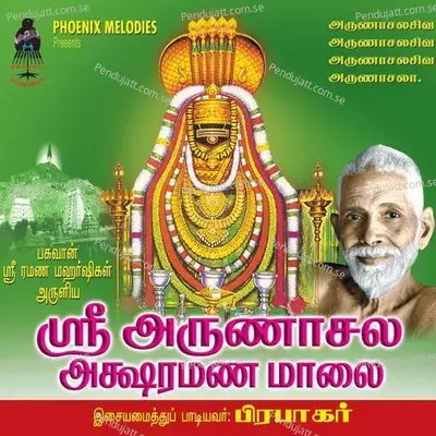 Sri Arunachala Mahathmiyam - Prabhakar album cover 