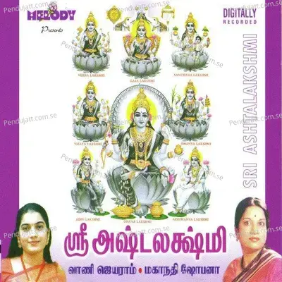 Aigiri Nandhini - Sunanda Devi album cover 