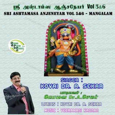 Sri Ashtamasa Anjeneyar Vol 5 Amp Amp 6 - Mangalam - Kovai Dr. A. Sekar album cover 