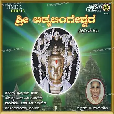 Pranalinga Yennabarade - M.S. Ravi Gowda album cover 