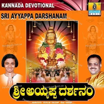 Appa Appa Shabari Maleya - Puttur Narasimha Nayak album cover 