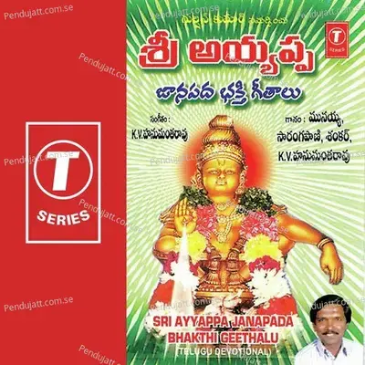 Anna Podam - K.V. Hanumantha Rao album cover 