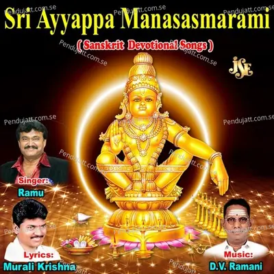 Ayyappa Manasa Smarami - Maharajapuram Ramu album cover 