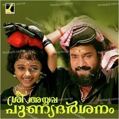 Acha Nammal Sabarimalayekku - Biju Narayanan album cover 