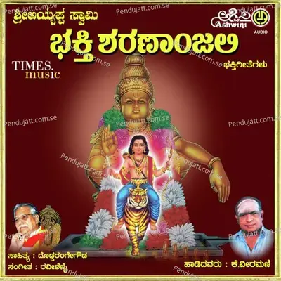 Ayyappa Swamyge Namisona - K. Veeramani album cover 