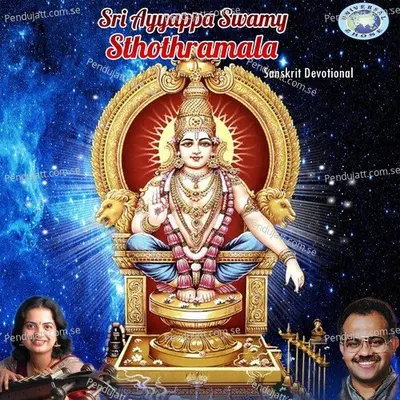 Sri Ayyappa Swamy Sthothramala - Puttur Narasimha Nayak cover album