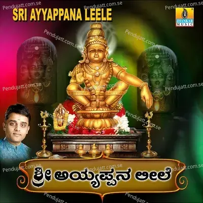 Sri Ayyappana Leele - Ajay Warrier cover album