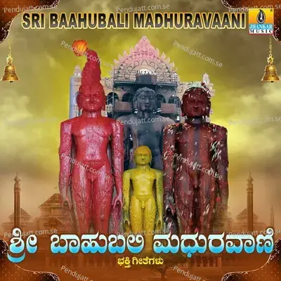 Yogadali Mai Mareta - Hemanth Kumar album cover 