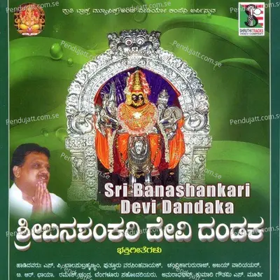 Banasiri Dhamadi - S. P. Balasubrahmanyam album cover 