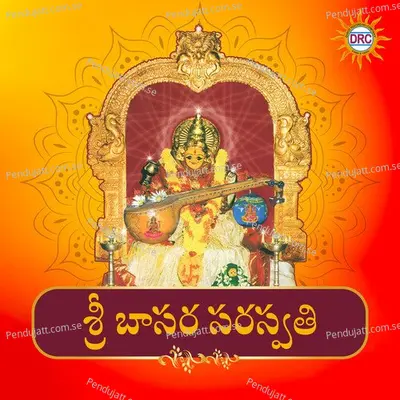 Amma O Sharadamba - Anil Kumar album cover 