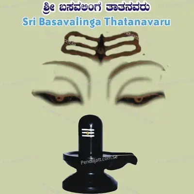 Enu Mahimeyo Ninadu - Lakshmi album cover 