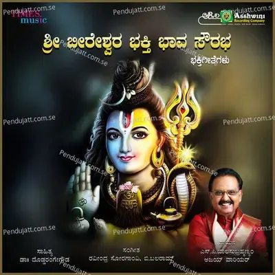 Kalpa Kalpadali Shila - Badri Prasad album cover 