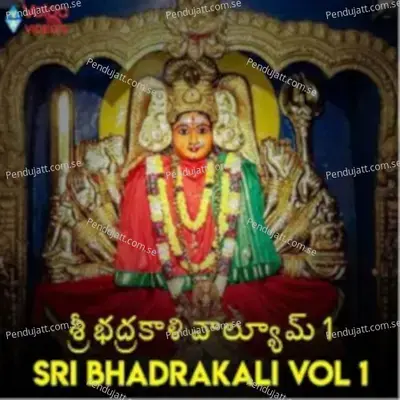 Sri Bhadrakali  Vol  1 - Sambhu Prasad cover album