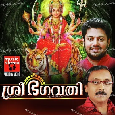 Jayavari - Sreeja album cover 