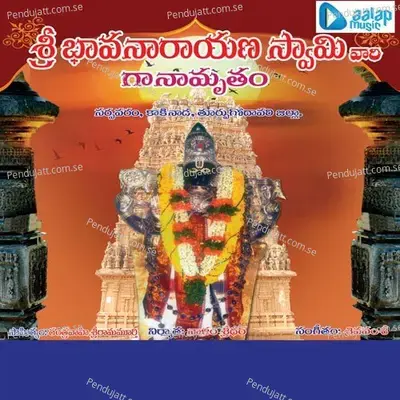 Govinda Namalu - Subbu album cover 