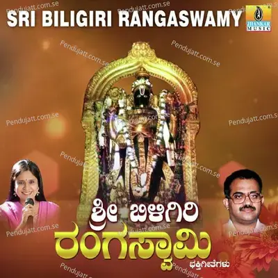 Sri Biligiri Rangaswamy - B. R. Chaya cover album