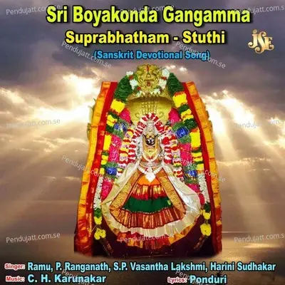 Suprabatham - S.P. Vasantha Lakshmi album cover 