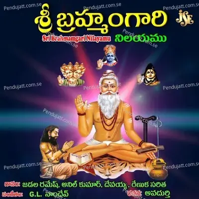 Saranu Saranu - Vadlakonda Anilkumar album cover 