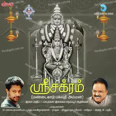 Neela Kadalae - Alka Ajith album cover 