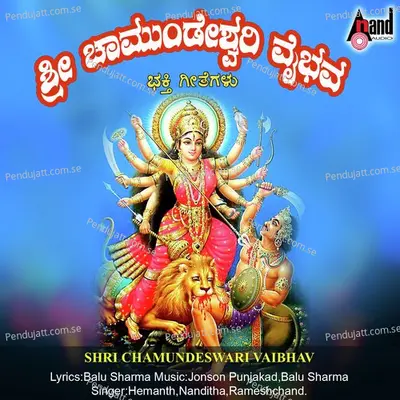 Bettada Sri Gowri - Nanditha album cover 