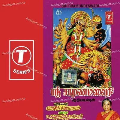 Sinthaiyil - H. Hanumanthachari album cover 