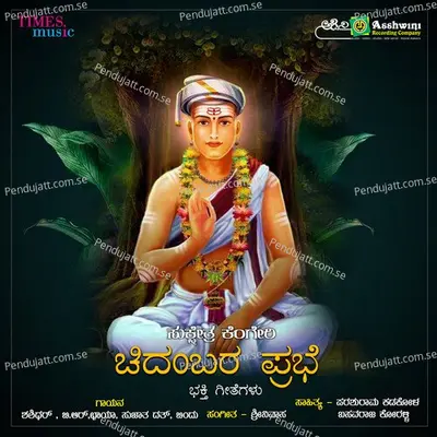 Kengeri Kshetrake Hogona - Shashidhar album cover 