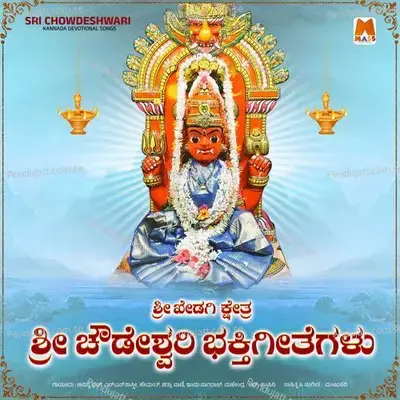 Kedagi Kshetradalli - Manju Kavi album cover 