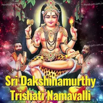 Sri Dakshinamurthy Trishati Namavalli - Veeramani Kannan album cover 