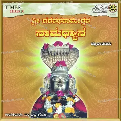 Vajragiriya - Surekha album cover 