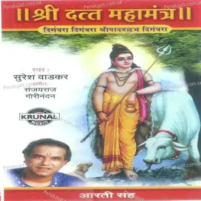 Sri Datt Mahamanatra - Suresh Wadkar cover album